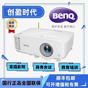 Benq/明基 E585/E500/E545/E592/E610投影机智能内置系统U盘直读无线投屏办公用会议室教育培训投影仪