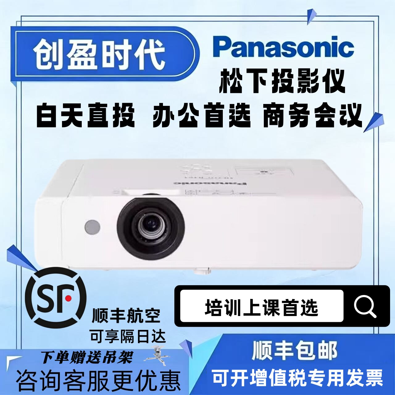 WX3201/WW3600松下办公投影仪