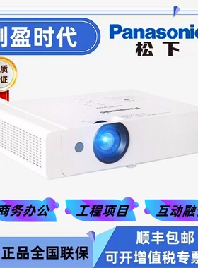 Panasonic/松下 PT-X389C/X316C/X386C办公用会议室培训用投影仪