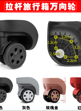 拉杆旅行箱配件轮子LBJ B-162 LK小/DL-A168-S荣达G185万向轮Y128