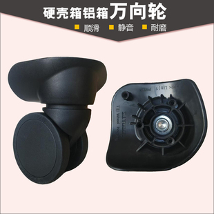 拉杆箱轮子行李箱滚轮T10 Wheel Housing万向轮旅行箱轱辘滑轮387