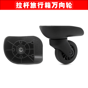 宏盛A35万向轮美旅R91拉杆行李箱WJ-LWG-002轮子箱包滚轮轱辘046