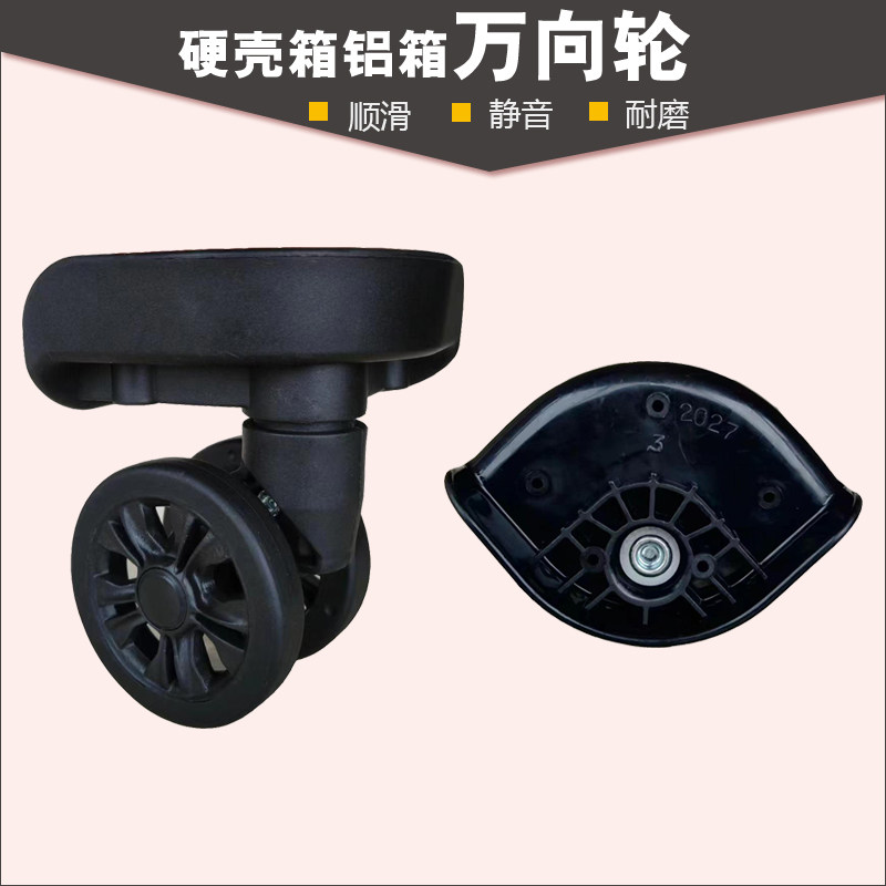 拉杆箱行李箱2027YT-B06#万向轮盛远C32轮子旅行箱鸿源B72轱辘296图片