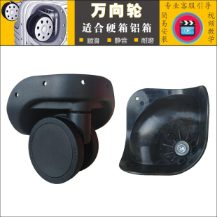 拉杆箱PBT 602ZC万向轮配件旅行箱轱辘滑轮389 PC轮子行李箱T1235
