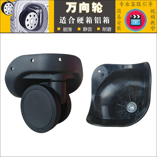 拉杆箱PBT+PC轮子行李箱T1235-602ZC万向轮配件旅行箱轱辘滑轮389