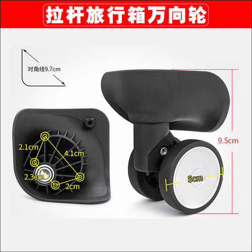 拉杆箱轱辘脚轮行李箱滑轮替换角轮子旅行箱包万向轮滚轮配件423