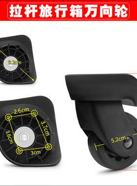 大众A-001都宝路dubaolu拉杆行李箱2901轮子盛远C18万向轮轱辘049