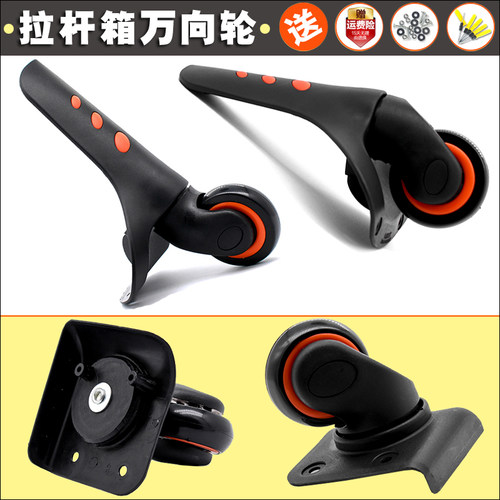 袋鼠拉杆箱行李箱轮子箱包配件万向轮旅行箱脚轮皮箱轱辘滚轮P017