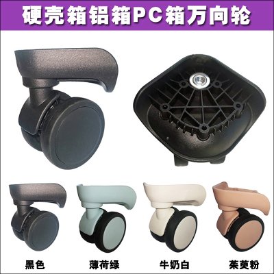 拉杆箱行李箱CY万向轮配件030轮子脚轮旅行箱轱辘滑轮滚轮替换710