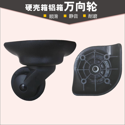 新秀丽拉杆行李箱轮子LT28N-1 HINOMOTO万向轮旅行箱配件轱辘M275