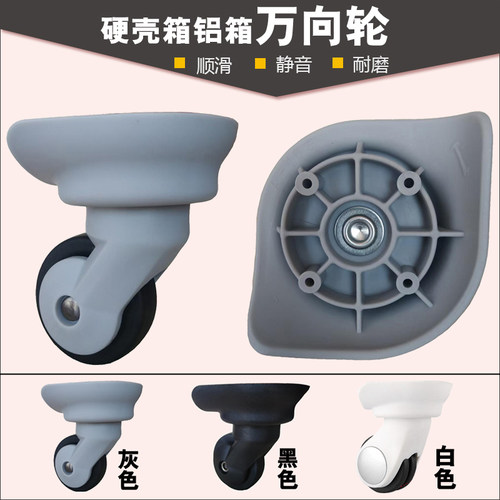 拉杆箱行李箱JL-028万向轮配件群悦A-16轮子旅行箱JL-026轱辘115