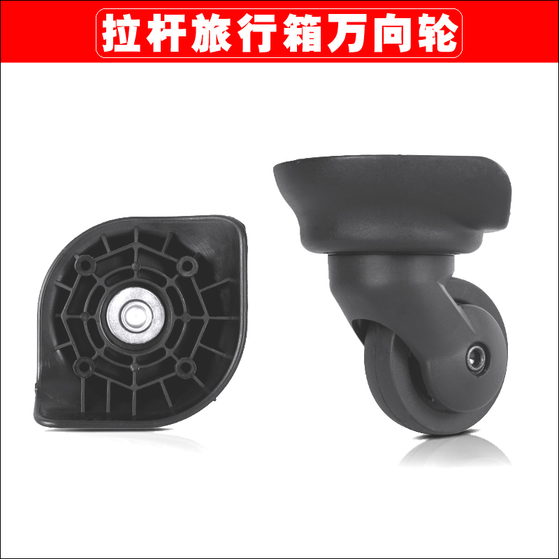 拉杆行李箱鹏盛JLK-W08小万向轮LT28/128轮子旅行箱XR-020轱辘093
