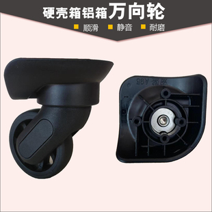 拉杆行李箱宏盛A95/A78万向轮盛远C21轮子旅行箱中泰A808轱辘M178