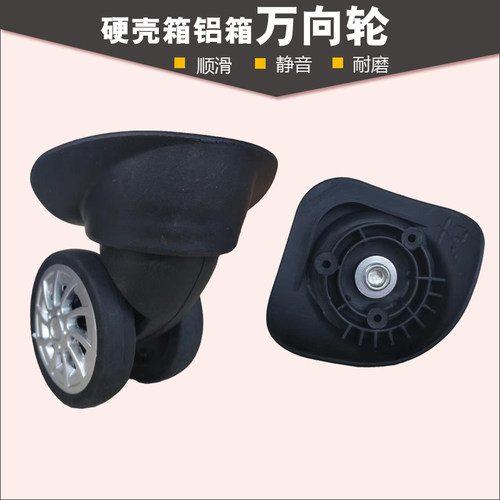 豪盛A-19万向轮配件178-C/D轮子
