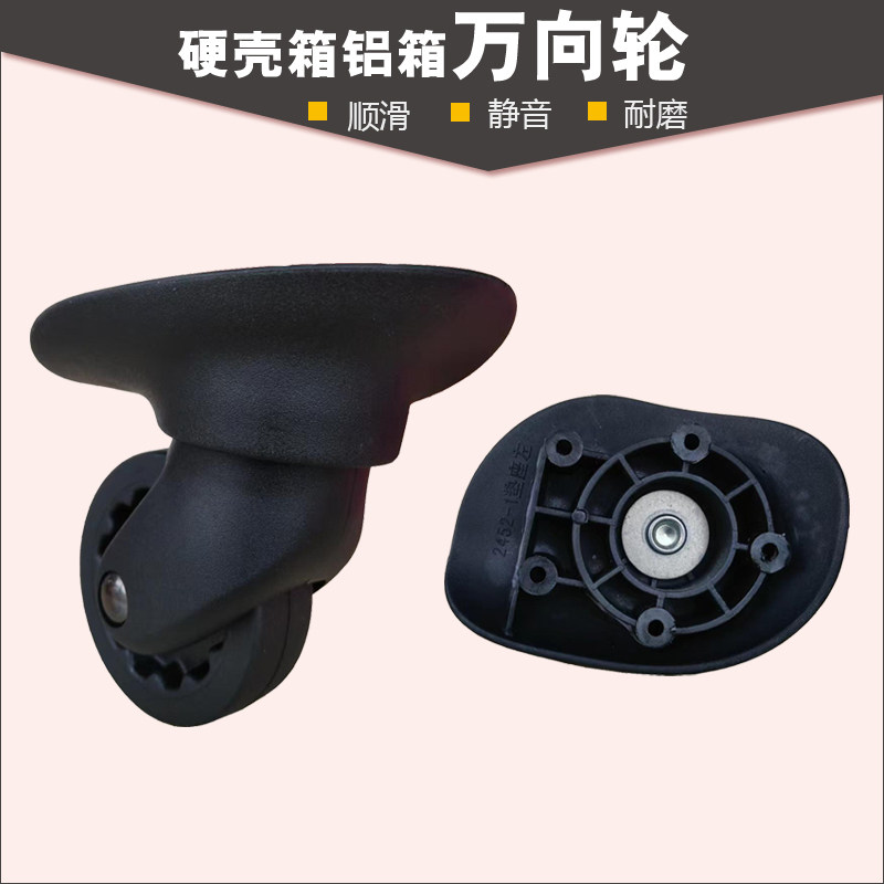 GALADAY歌德拉杆箱行李箱轮子丰裕JL-C067万向轮旅行箱包轱辘310