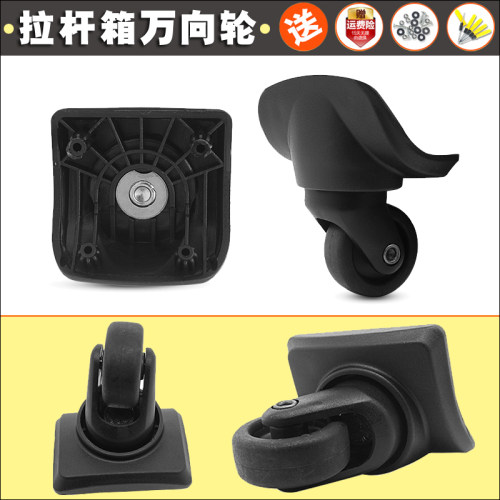 万向轮轱辘滚轮美旅Z94/84Z拉杆箱行李箱包轮子配件旅行箱ZD-172