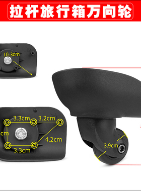 拉杆箱行李箱140127群悦A-04轮子配件JL-010A万向轮HL-025箱包025