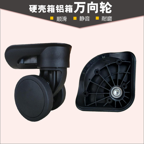 拉杆箱行李箱盛远轮壳C37轮子HD-F37万向轮旅行箱包轱辘滑轮D313