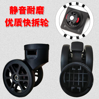 拉杆箱万向轮工具箱轮子滚轮旅行箱脚轮行李箱包滑轮拆卸轱辘018