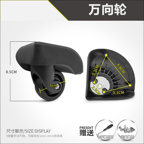 美旅行李箱滑轮子新秀丽拉杆箱包轱辘配件D-100B/ZD-255万向轮067
