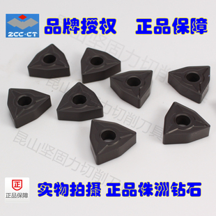 株洲钻石CVD涂层硬质合金不锈钢车刀片WNMG080404-EM YBG205