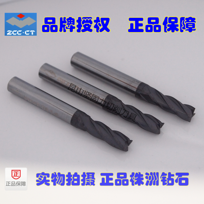 株洲钻加长石钨钢铣刀 GM-4EL-D3.0/D4.0/D5.0/D6.0 加长平底铣刀