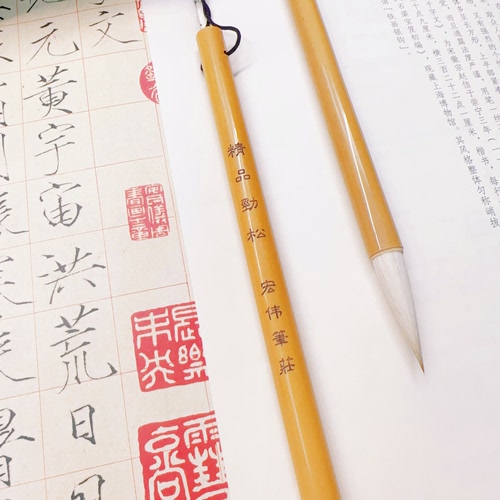 宏伟笔庄学生兼毫毛笔精品劲松毛笔欧楷行书毛笔楷书国画兼毫毛笔