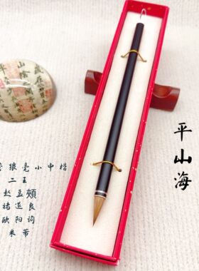 宏伟笔庄【平山海】古法辽尾纯狼毫小楷行书毛笔二王欧体赵体褚体
