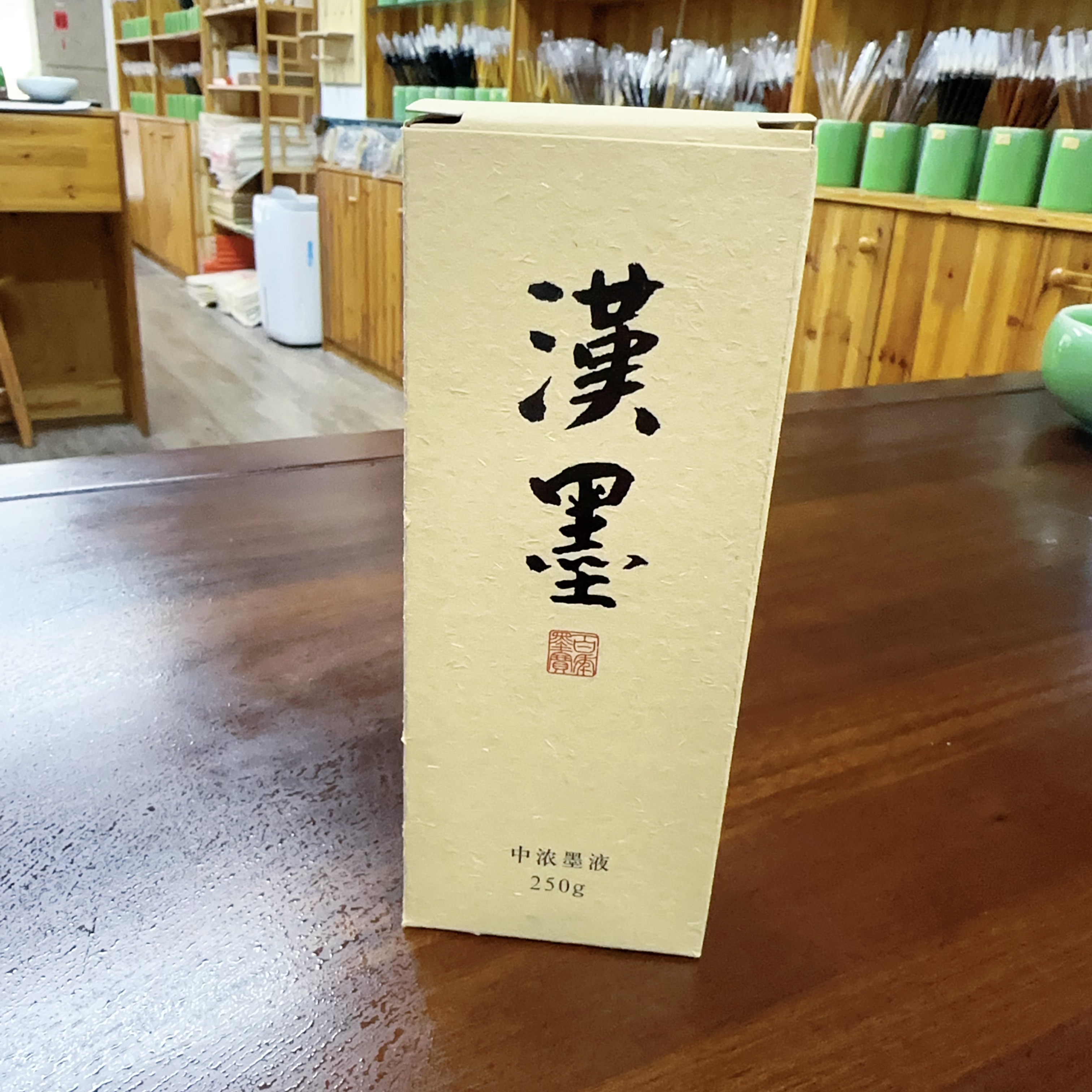 汉墨墨汁大容量文房四宝书法国画专用树脂胶墨液学生墨汁初学墨汁