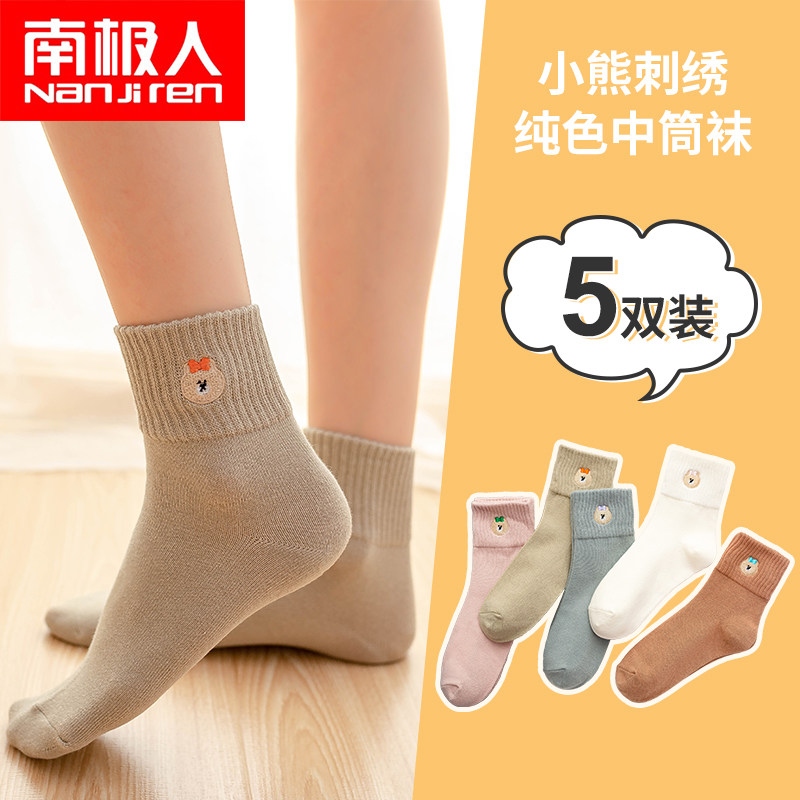 南极人女士袜子运动防臭吸汗棉袜春秋运动可爱日系刺绣时尚中筒潮