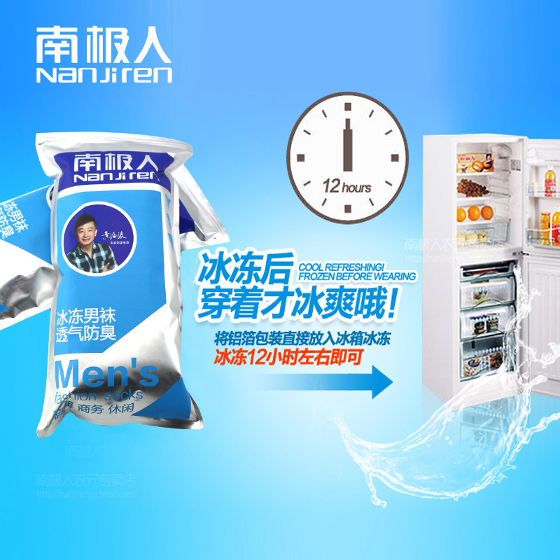 Chaussettes - collants NJR228810 - Ref 757497 Image 3