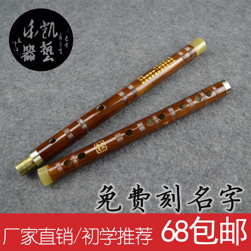 苦竹横笛 单插白铜2型笛子 专业初学练习笛 精制竹笛乐器厂家直销