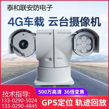 科达高清一体化车载云台网络摄像机 IPC520-FB、IPC523-R、IPC523