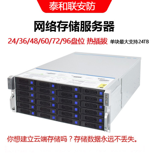 磁盘阵列网络摄像机存储服务器