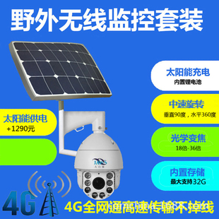 ONVIF 城市景区视频监控太阳能供电4G网络摄像机头高速球GB28181