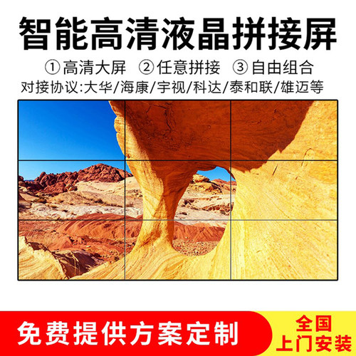 新品办公园区视频监控拼接屏幕