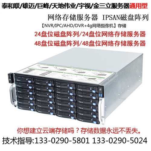 视频监控环境NAS网络存储服务器