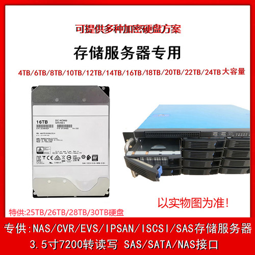 西数网咖网吧台式电脑工作站硬盘