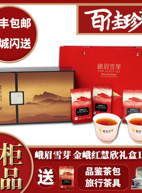 峨眉雪芽 金峨红慧欣120克   4克*30小袋（新包装）