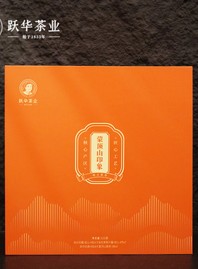 跃华 蒙顶甘露 蒙顶黄芽 红茶 飘雪 茉莉花茶 112克 礼盒装