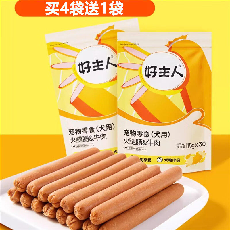 好主人狗狗零食宠物泰迪金毛成犬幼犬补钙训练奖励鸡肉牛肉火腿肠,宠物/宠物食品及用品,狗火腿肠/香肠,淘宝优惠券,粉丝福利购,淘宝优惠卷