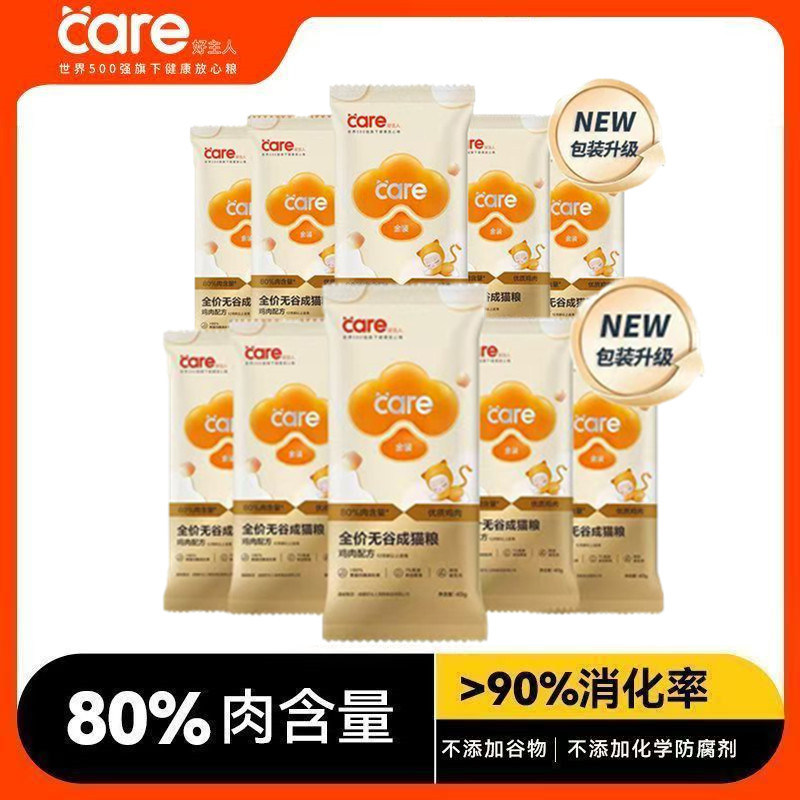 好主人幼猫成猫粮400g200g金装无谷幼猫粮鸡肉配方试吃装增肥发腮,宠物/宠物食品及用品,猫全价膨化粮,淘宝优惠券,粉丝福利购,淘宝优惠卷