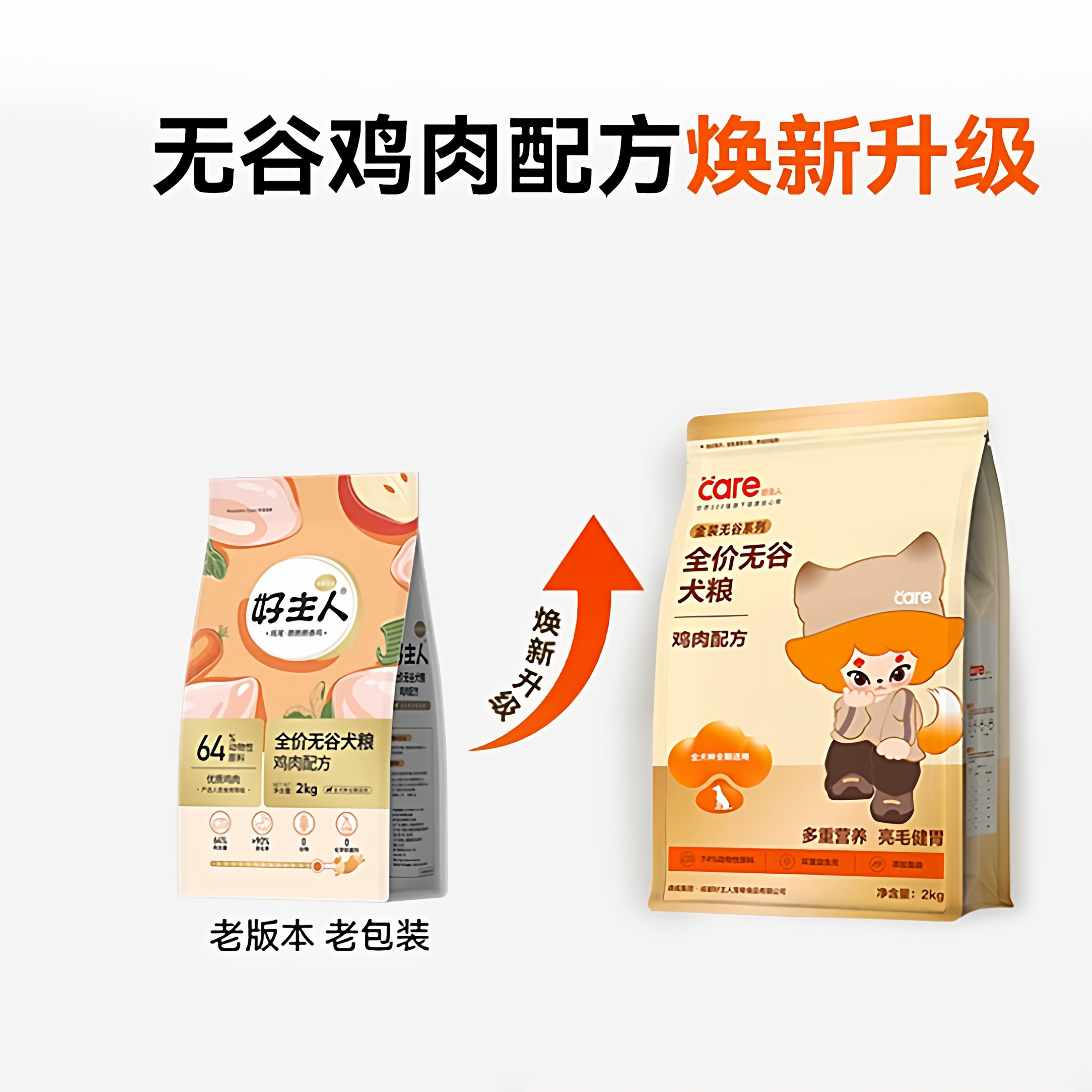 好主人金装全价无谷犬狗粮大小型种成幼泰迪比熊柯基柴通用2kg4斤