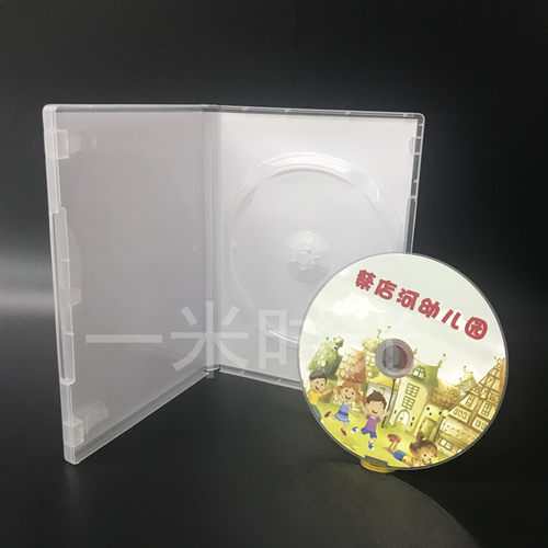 光盘盒定制DVD/CD精装塑料盒