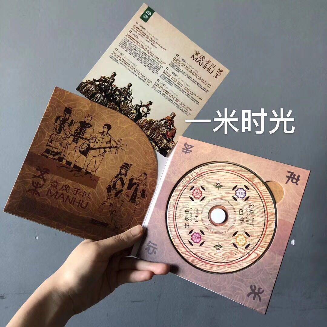 歌手个人EP音乐专辑制作CD光盘刻录毕业专辑定制精美光盘盒定制