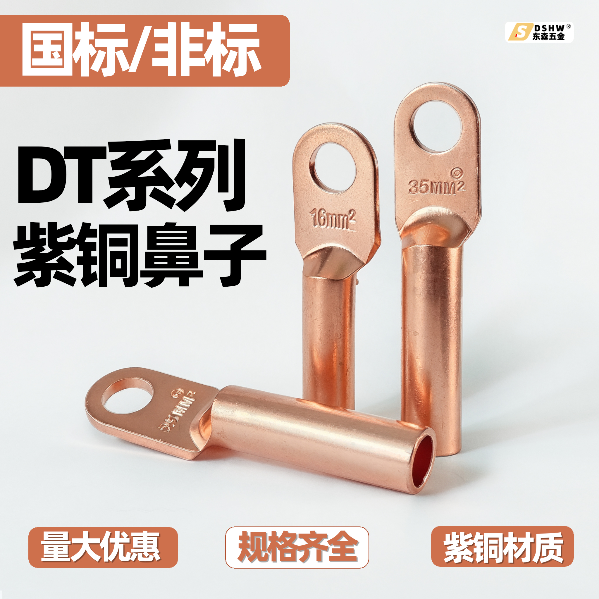 铜鼻子铜管铜线接头铜端子接线端子DT10/25/50/70/95紫铜红铜