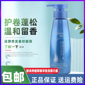 欧诗秀植萃精华免洗弹力素女卷发保湿 护卷定型滋润修护发防毛躁