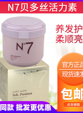 贝多丝N7发膜补水修复护发素柔顺