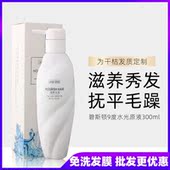 水光原液免洗护发素柔顺滑护理正品 修复干枯烫染受损改善毛躁发膜