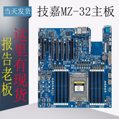Gigabyte/技嘉 MZ32-AR0 AMD EPYC7( 议价）